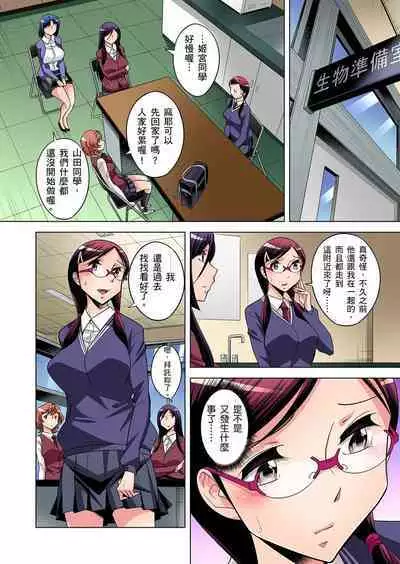 Zetsumetsu Kigu Danshi ~ Boku no Kokan ga Nerawareru Wake | 瀕臨絕種的男子～所有人都在覬覦我的小弟弟 Ch.1-21