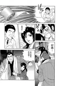 [Miura Mitsuru, Aoki Takeo] Hanahime Revue | 脫衣舞孃 1 [Chinese]