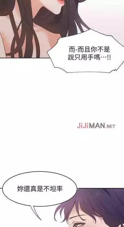 【周五连载】渴望:爱火难耐（作者：Appeal&格子17） 第1~19话