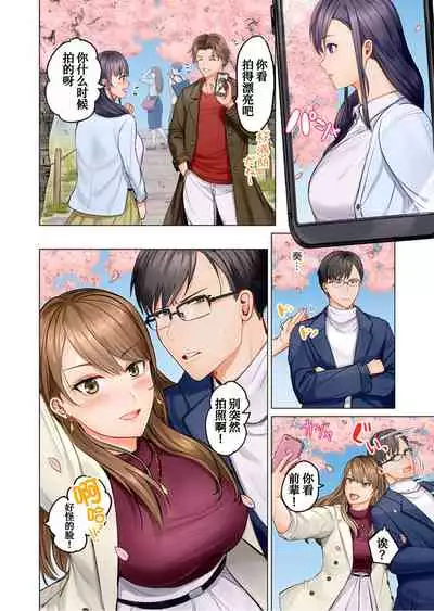 [Peter Mitsuru] Fuufu Koukan~ Ichido Shitara Modorenai…Oto Yori Sugoi Kongai Sex 3 [Digital][Chinese] [我不看本子个人汉化]