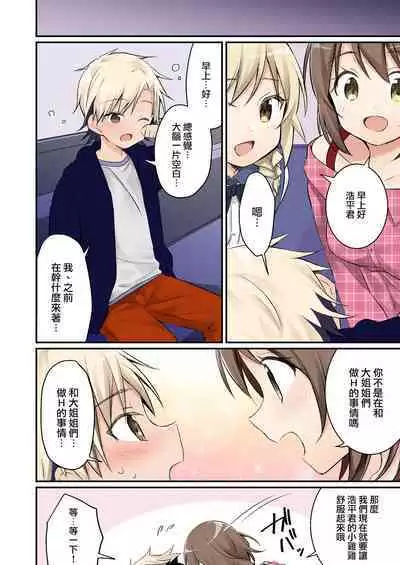 Succubus Club e Youkoso 3 Ikenai Ko ni wa Oshioki o | 欢迎来到魅魔俱乐部3 坏孩子就要惩罚哦