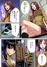 [OUMA] Fukushuu JK Naburi (1) [Digital]