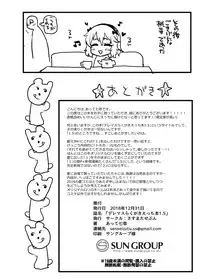 [Sasumata Seven (Atte Nanakusa)] Deremasu Rakugaki Ecchi Hon 1.5 (THE IDOLM@STER CINDERELLA GIRLS) [Digital]