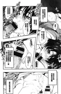 [Uchi-Uchi Keyaki] Nympho Garden | 女淫魔的秘密花園 [Chinese]