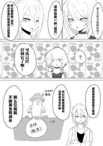 [Dendou Monaka] Level Drain | 等级奴隶. -等级榨取- [Chinese] [星月汉化]