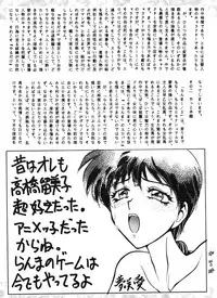 [Dark Zone] Anima (Ranma 1/2)