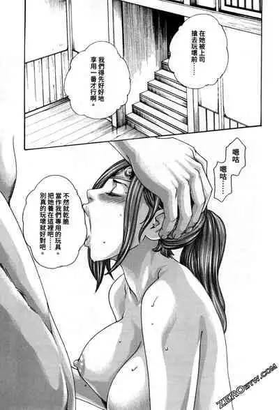 [Haruki] Araxa Ninpo-Cho 2 | 霰草忍法帖2 [Chinese]