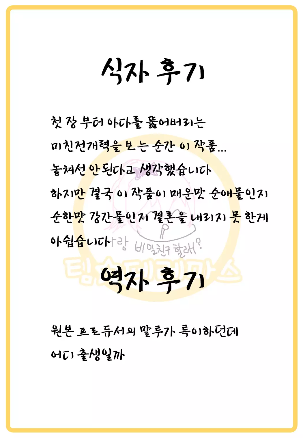 Lipsync vol.1 1st.session