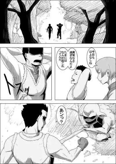 [Atelier-D] Mada Daimei no Nai Fantasy - Jimi na Elf to Minarai no Senshi I-XIII [Digital]