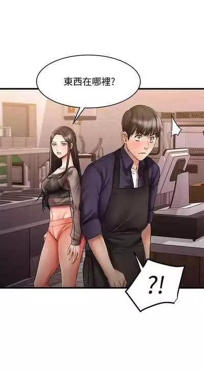 【周五连载】我的好友太超过!（作者：揮羚羊&金鈕扣） 第1~22话