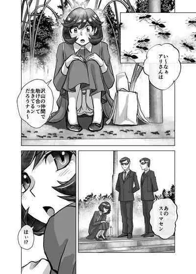 [Hicoromo Kyouichi] BEYOND ~Aisubeki Kanata no Hitobito 8~