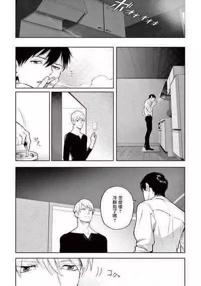 Zetsubou ni Nake | 绝望悲鸣 Ch. 1-9