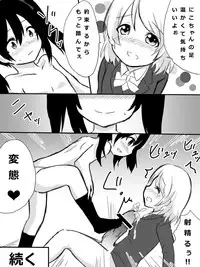 [Master N] Kayo-chin no Yuuutsu (Love Live!)