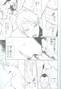 (C77) [Drunken Angel (Irima)] Notgeil (Hetalia: Axis Powers)