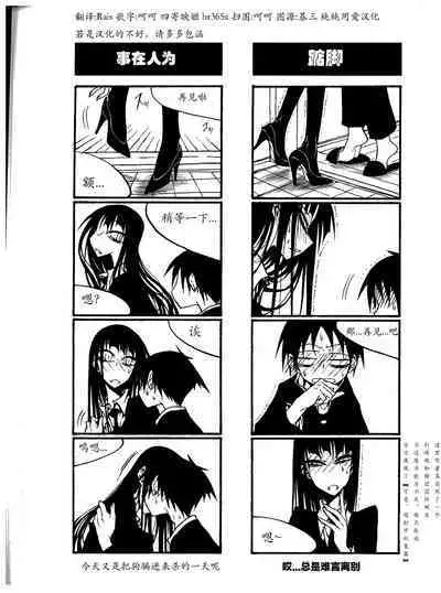 houkago play high heels2