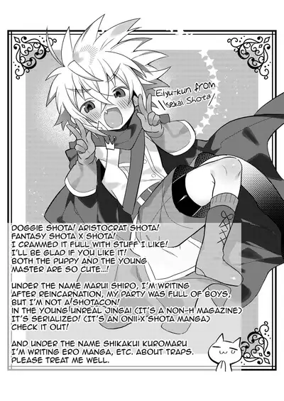 [Shikakui Kuromaru] Untitled | The young master and the puppy (Shota Sextet 1) [English] [Tabunne Scans] [Digital]