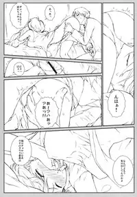 (COMIC1☆6) [Yokoshimanchi. (Ash Yokoshima)] Hitorime dake de Juubun desu! (Super Real Mahjong PV)