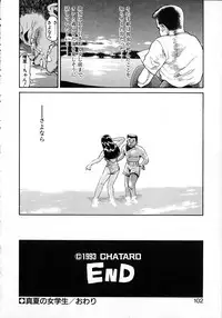 [Chataro] Idol wo Douzo