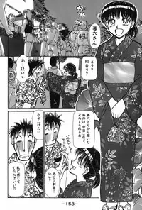 [Ayasaka Mitsune] Ritchan no Kutibiru Vol.02