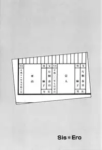 [Kotobuki Kazuki] Sis Ero Ch. 1-9 [English] {Tadanohito}