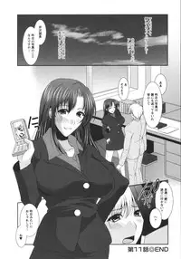 [Matsunami Rumi] Chaku Ero Full