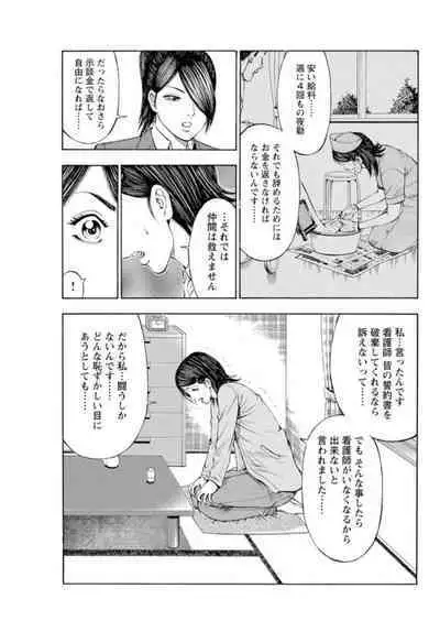 [Toda Kunikazu , Furyu Maarou] Muriyari Wakan de Choueki 0-nen -Onna Bengoshi Sex Chousa- 1