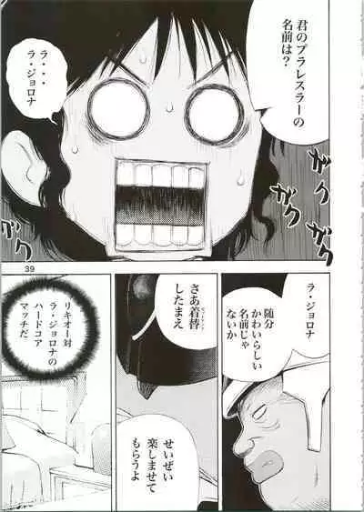 (C65) [Koutarou With T (Koutarou)] Girl Power Vol. 16 (Plawres Sanshiro)