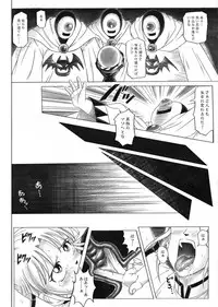 [Cyclone (Reizei, Izumi)] STAR TAC IDO ~Youkuso Haja no Doukutsu he~ Chuuhen Download edition (Dragon Warrior: Dai's Great Adventure) [Digital]