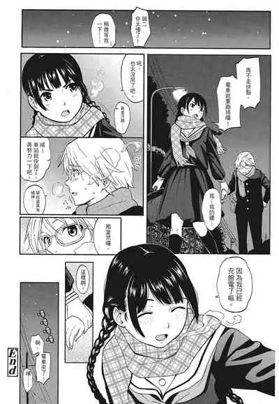 [柴崎ショージ]特別的每一天