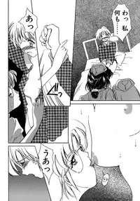 [Aizawa Hiroshi] Sweet&Mellow