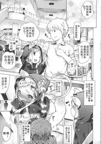 [Henreader] Hatsukoi Ribbon. [Chinese] [琉璃神社汉化]