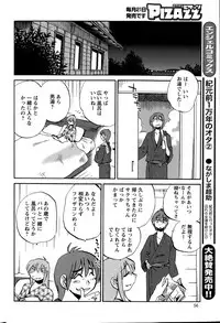 [TsuyaTsuya] Hirugao Ch. 1-2, 4, 14-40