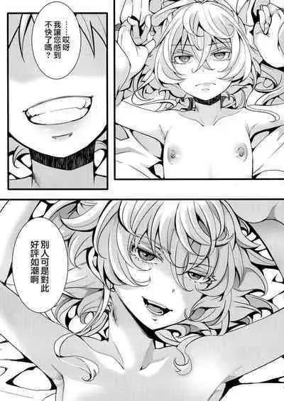 (C101) [Goshujinsama no Omochabako (hal)] Tanya-chan ga Gunrei de Kozukuri Suru Hanashi + C101 Omake-bon (R-18) Kounai ga Seikantai na Tanya-chan no Hanashi| 譚雅奉旨生子之事 + 口內敏感的譚雅醬的故事 (Youjo Senki) [Chinese] [沒有漢化]