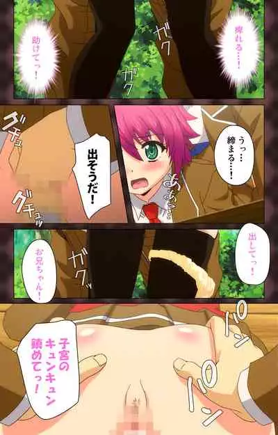 My Imouto Koakuma na A-Cup complete ban