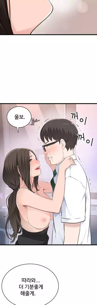 Tissue Thieves Ch.1-27