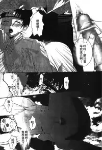 [Kishimoto Saisi] naruto ninja biography vol.05 (naruto) [chinese]