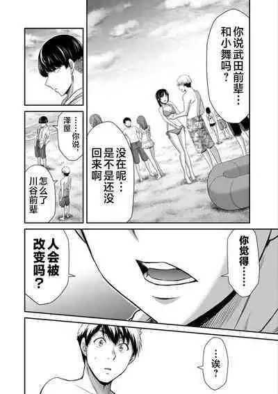 ギルティサークル 第08巻