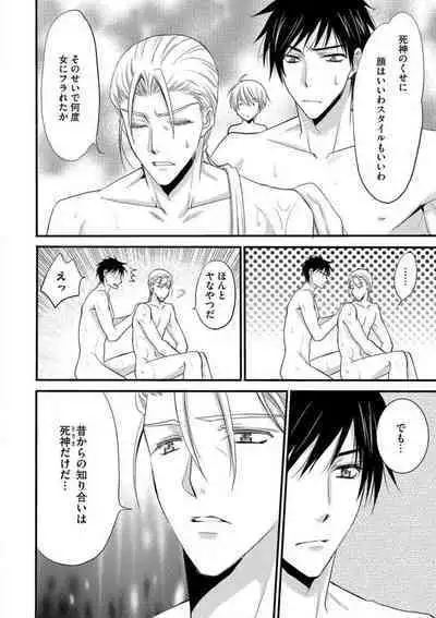 [Chitose Piyoko] Nyotaika Vampire Maji de Shojo Soushitsu 5-byou Mae 1-12