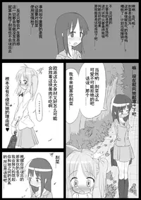 [KICHUREA] Heat Compulsion ~ Watashi no Zenkou Seito Seidoreika Keikaku ~ [Chinese] [鬼畜王汉化组]