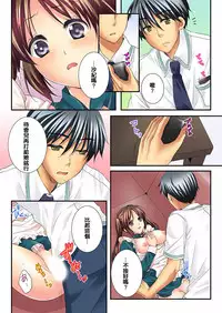 [Togariren, Rin] Osananajimi to Renshuu Ecchi! [Chinese] [篆儀通文書坊漢化]