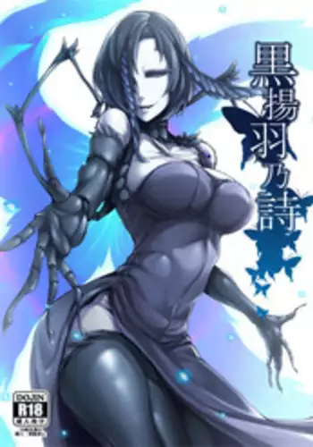 (C91) [Nanbou Hitogakushiki (Nakamura Regura)] Kuroageha no Uta