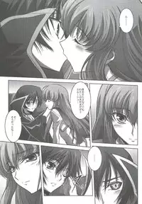 (C73) [Mahirutei (Izumi Mahiru)] C.C.Lemonade (CODE GEASS: Lelouch of the Rebellion)