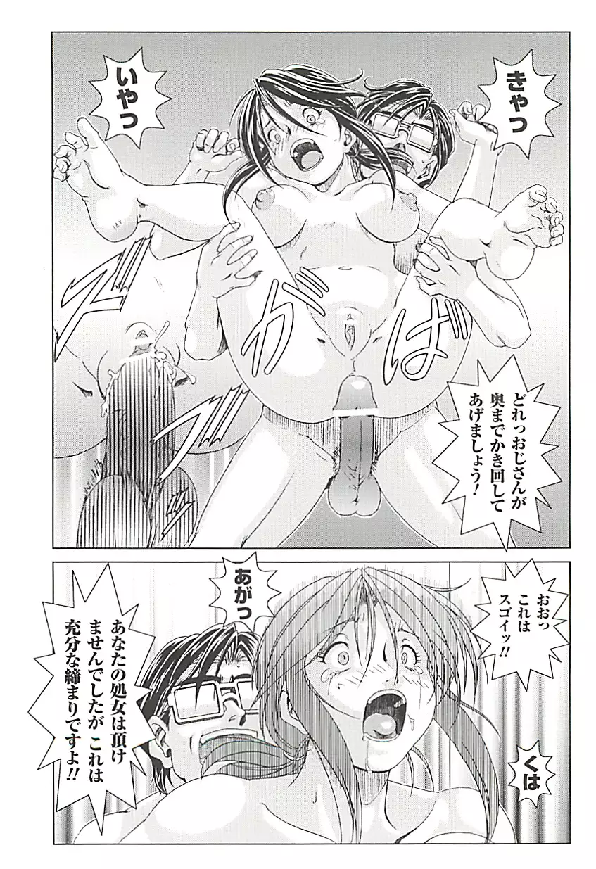 オイラは番台　第２巻