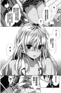 [Achumuchi] Iretari Tsukuseri | 插入進去又突刺到底 [Chinese]