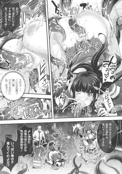 Abandon-100 Nukishinai to Derarenai Fushigi na Kyoushitsu