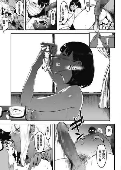 投げ銭￥交際 第1-4話