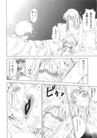 (C75) [UOTATSU18KINSHITEN (Fujimori Saya)] MILLENNIUM (Fate/hollow ataraxia)