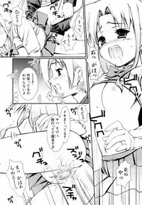 [Hikaru Hoshizaki] Ero And Feti