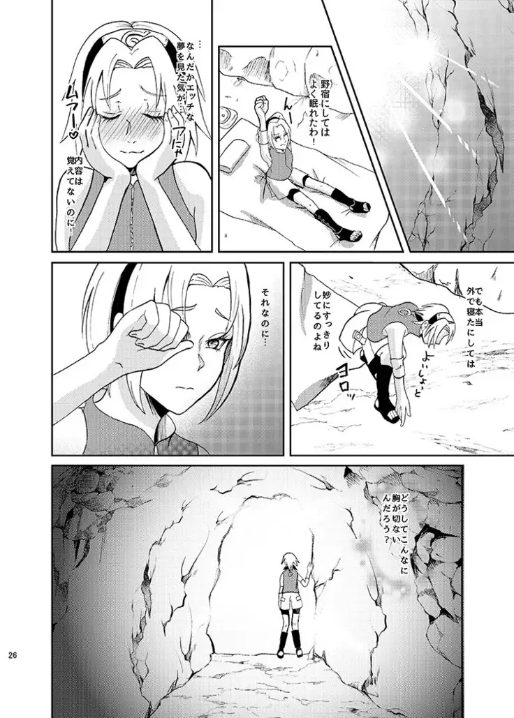 Sleeping Cherry Blossom