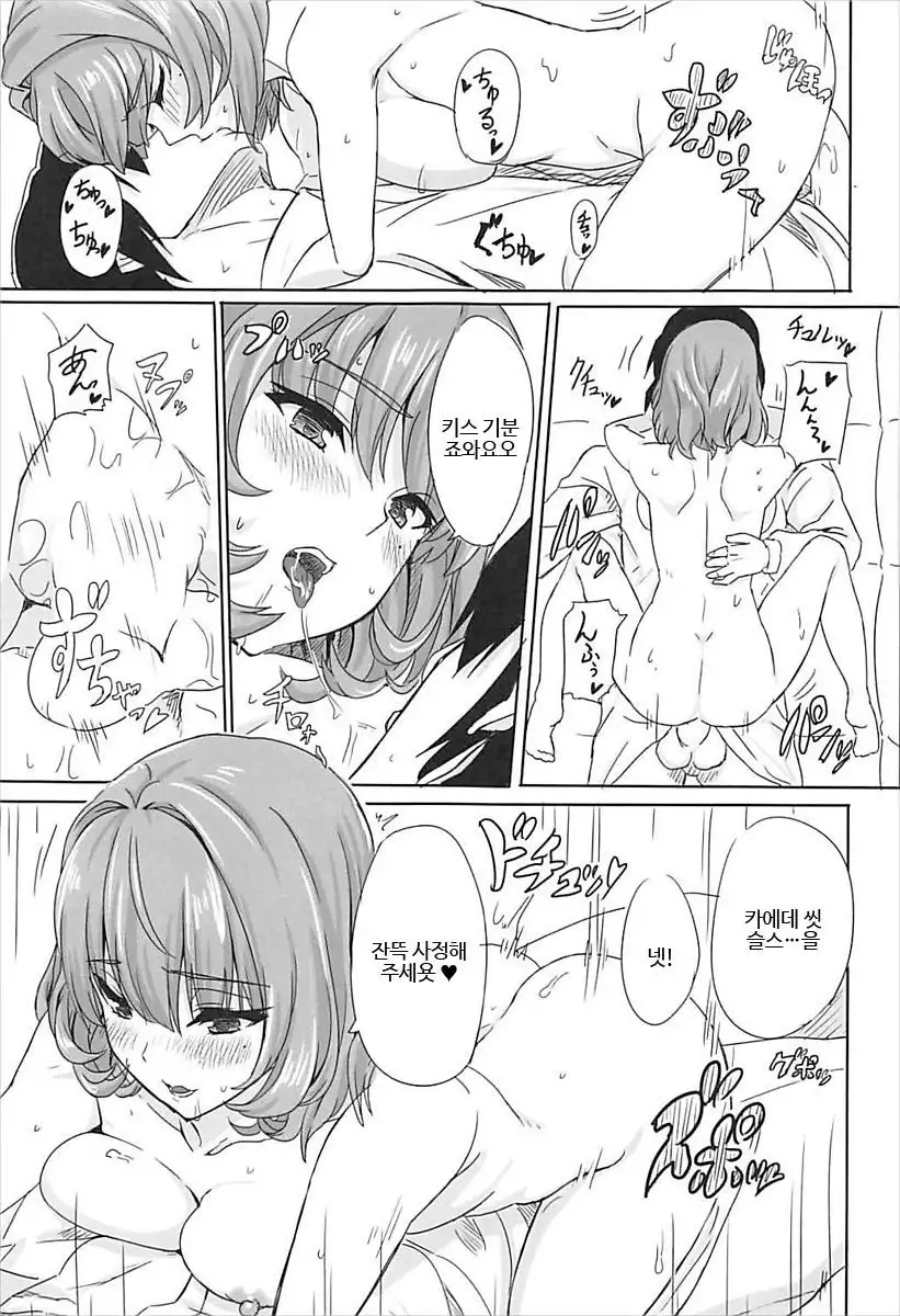 Koi Kaze Project III